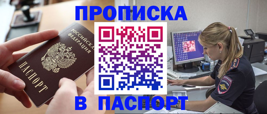 прописка гарантия в Нюрбе