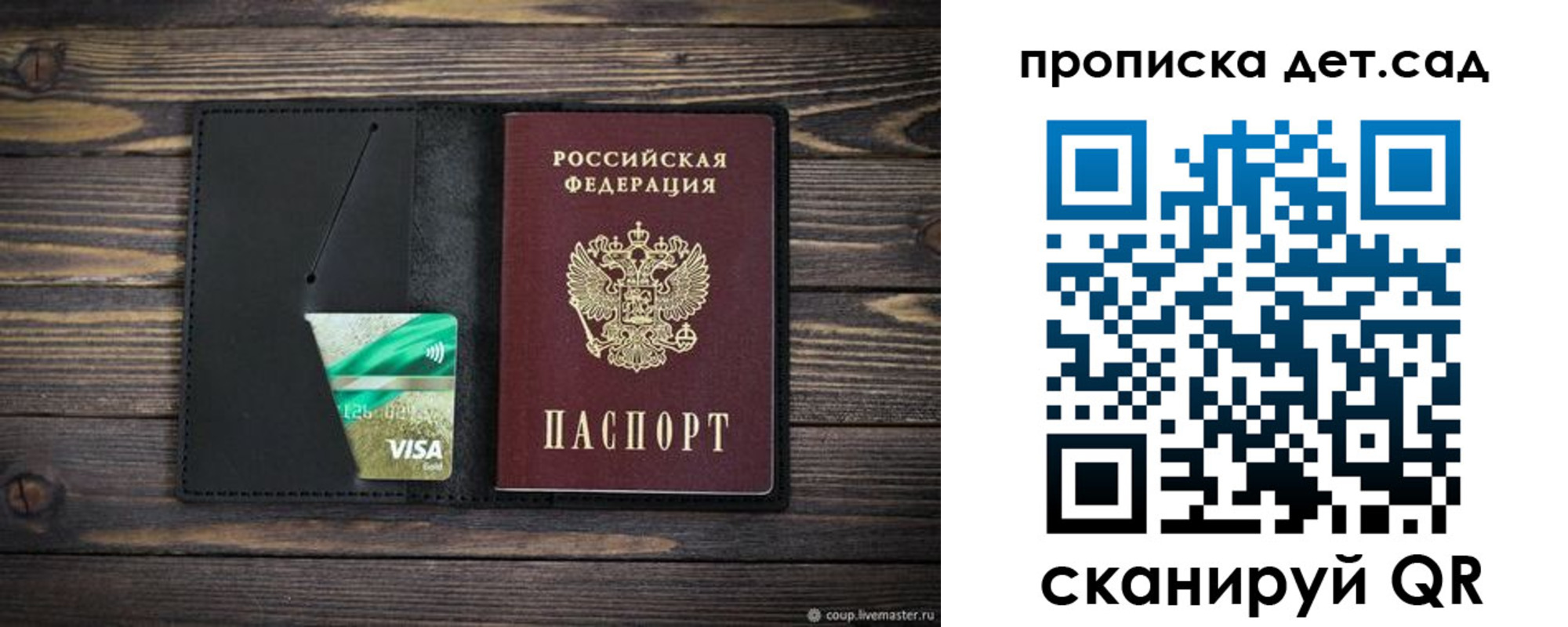 регистрация для школы в Нюрбе