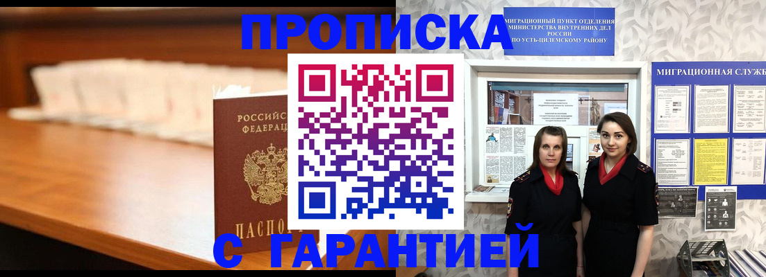 прописка паспорт в Нюрбе