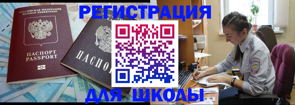 прописка 2025 в Нюрбе