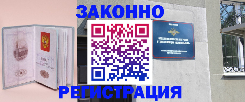 где прописаться в Нюрбе