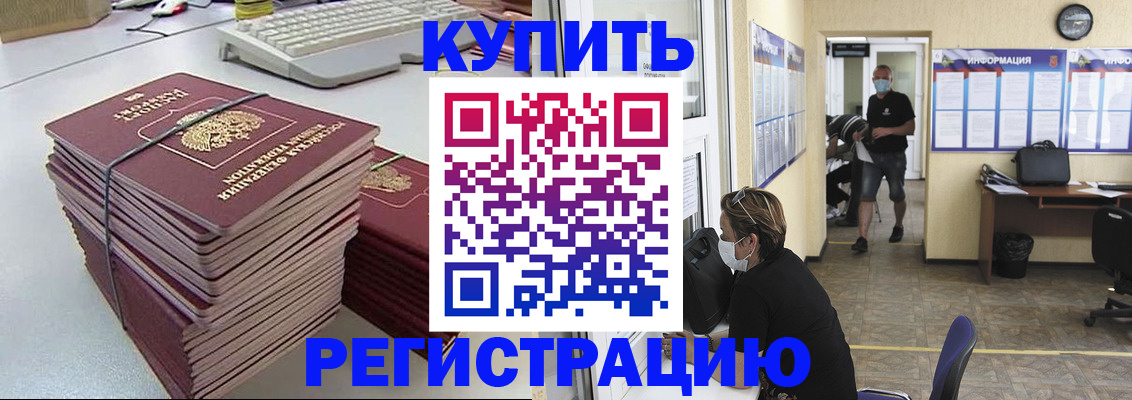 прописка поиск в Нюрбе