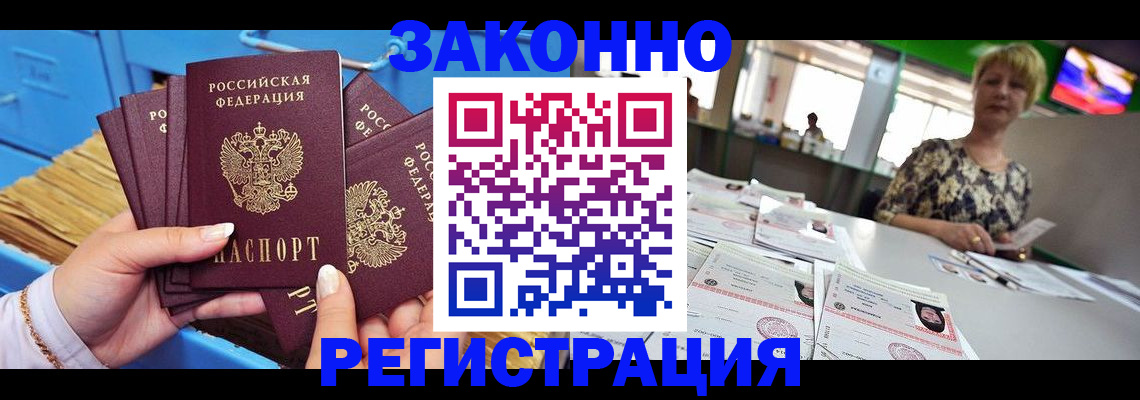 прописка для военкомата в Нюрбе